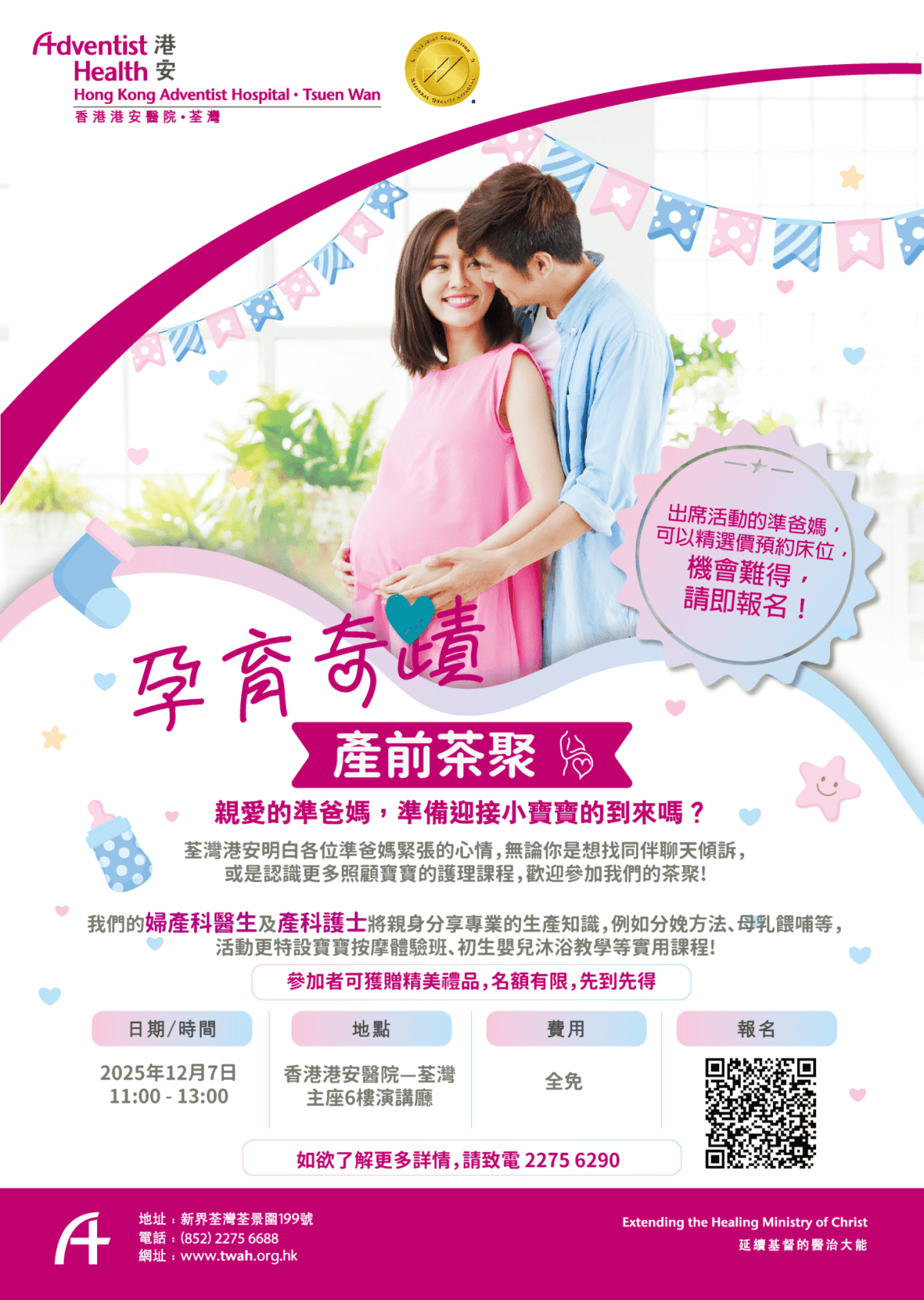 OB Tea Gathering Poster_7 Dec 2025